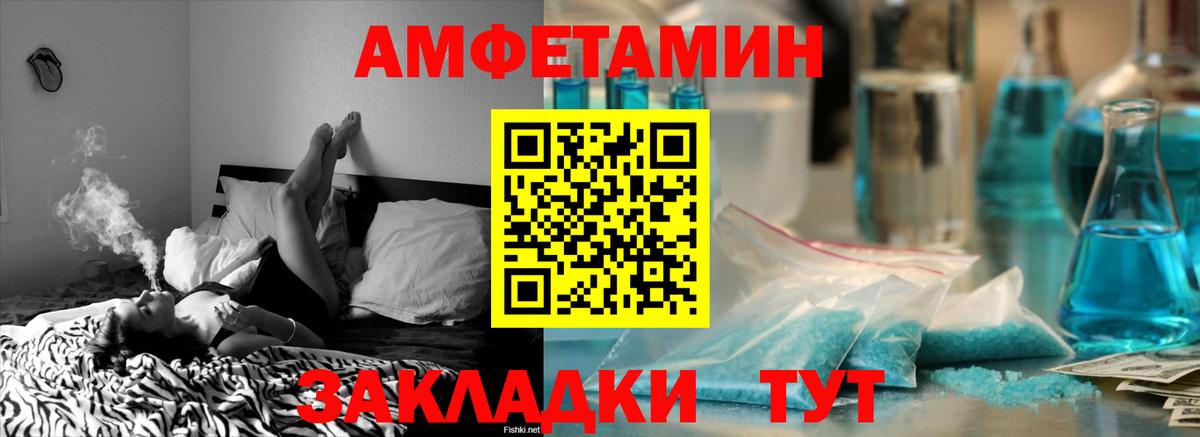 Amphetamine Розовый Александров