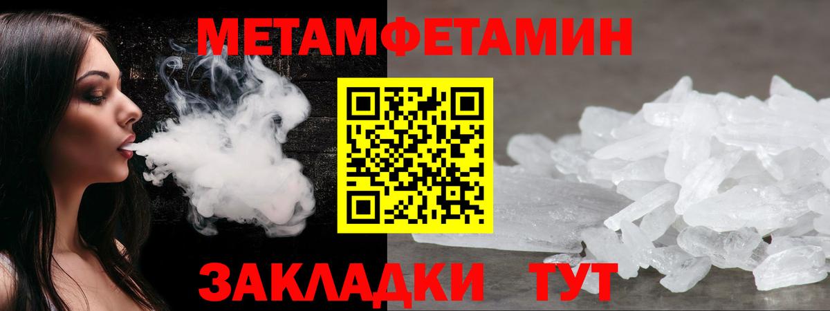 Амфетамин  АМФ 97%  МЕГА ссылки  Александров  Вход с VPN 