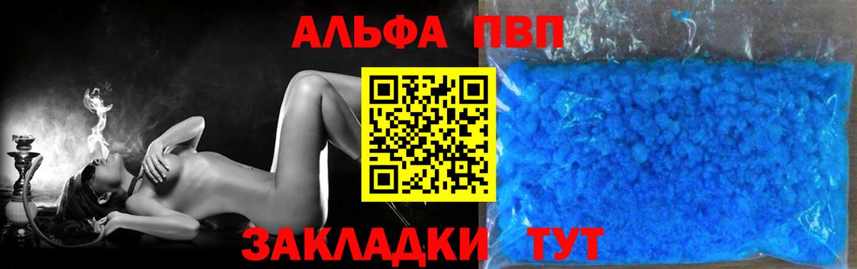 Alpha-PVP СК Александров