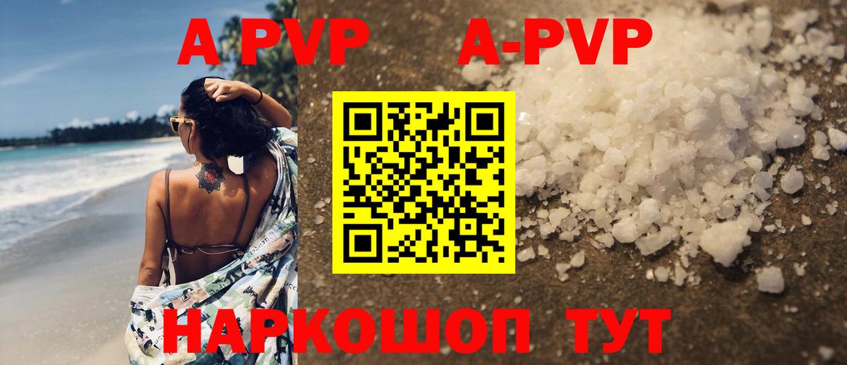 Alpha-PVP кристаллы  Вход с VPN  Альфа ПВП VHQ  APVP  Александров 