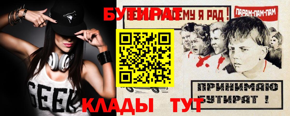 БУТИРАТ BDO 33% Александров