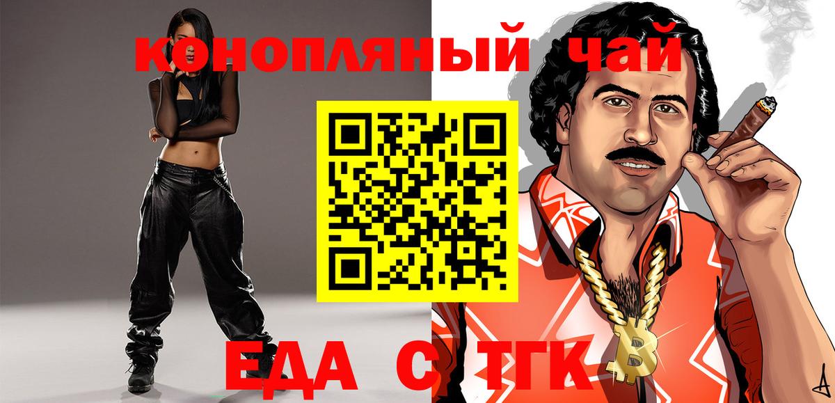 Александров  Cannafood конопля  Вход с VPN 