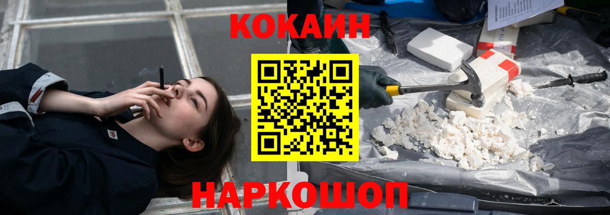 Cocaine 99% Александров