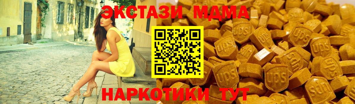 Экстази 280 MDMA Александров