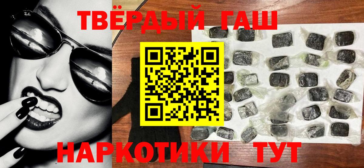 ГАШИШ хэш  ГАШ  Гашиш гашик  Александров  Вход с VPN 