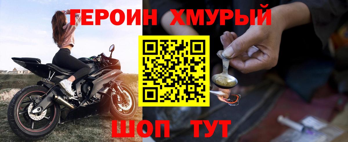Александров  Героин VHQ  Вход с VPN 