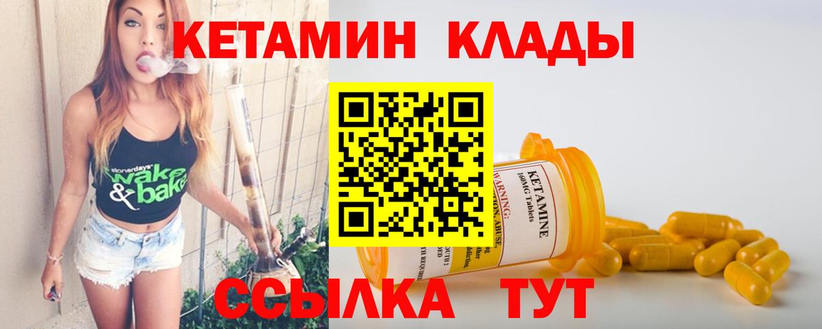 площадка формула  OMG онион  Кетамин ketamine  Вход с VPN  КЕТАМИН ketamine  Александров 