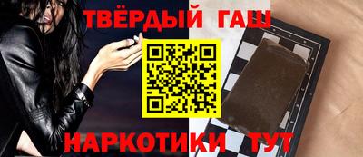 синтетический гашиш Пушкино