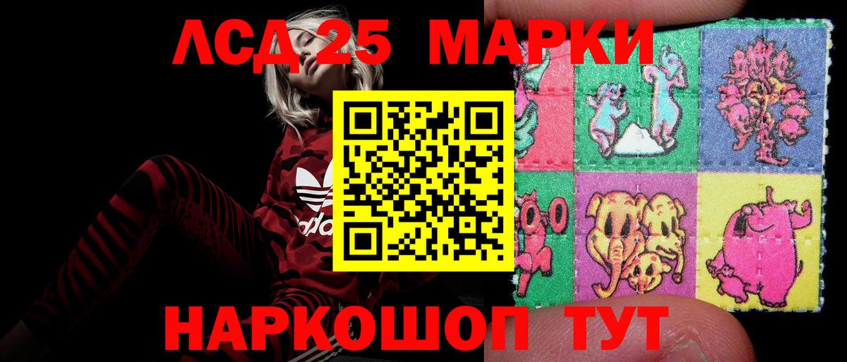 Лсд 25 экстази  ЛСД экстази кислота  Вход с VPN  Александров  LSD-25 экстази ecstasy 