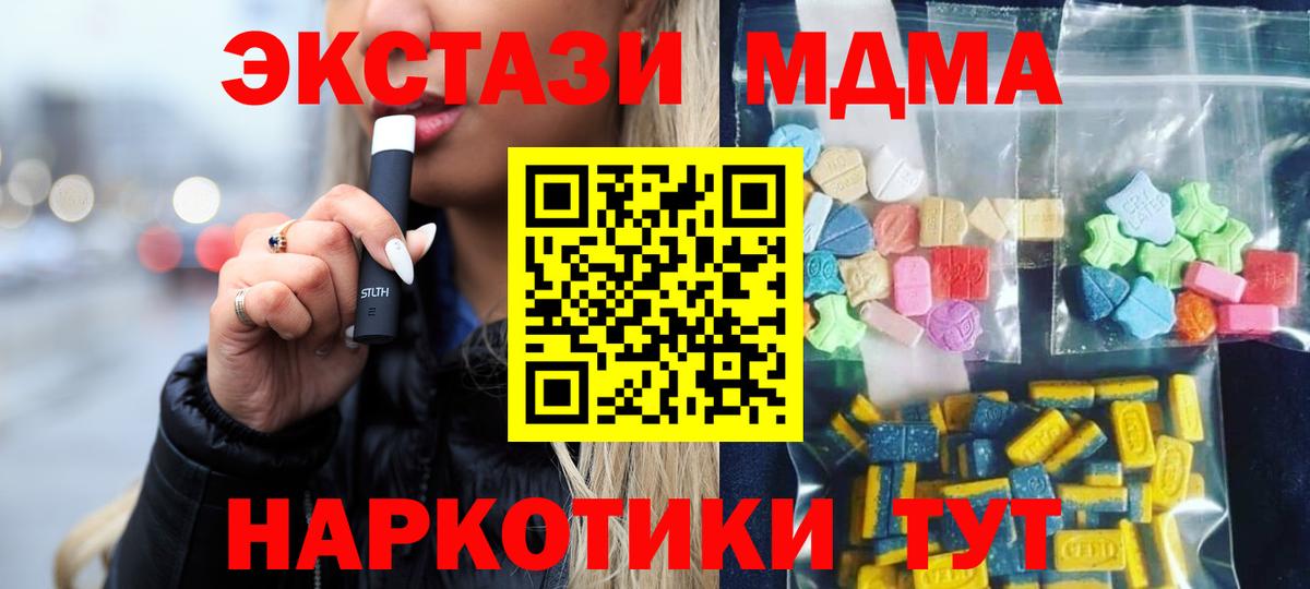 MDMA  Вход с VPN  Александров  MDMA молли  МДМА молли 