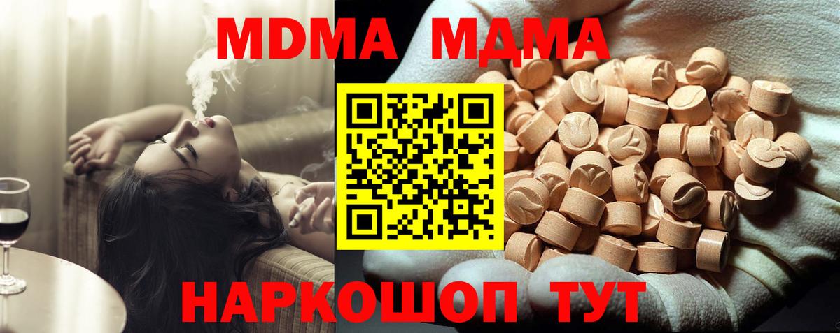 МДМА crystal Александров