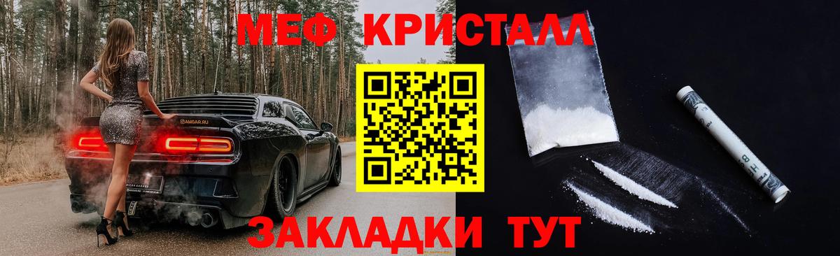 Александров  МЯУ-МЯУ мяу мяу  Вход с VPN  Мефедрон  Меф 4 MMC 