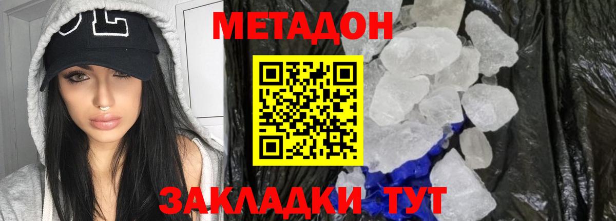 МЕТАДОН белоснежный  Вход с VPN  МЕТАДОН белоснежный  Александров 