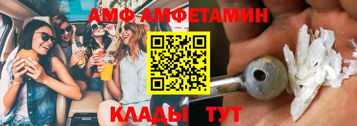 МЕТАМФЕТАМИН Methamphetamine  Вход с VPN  МЕТАМФЕТАМИН  Александров 