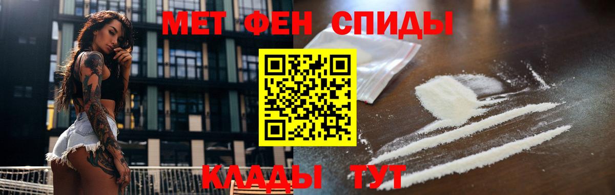 Первитин винт Александров