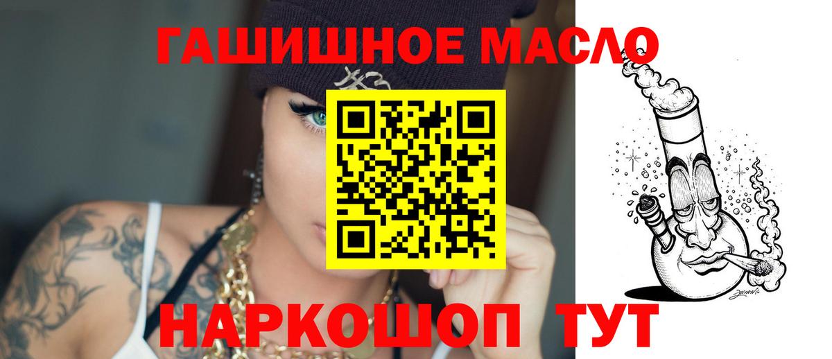 ТГК вейп  Вход с VPN  купить наркоту  Александров 